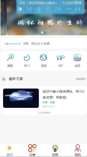 全新吾爱纯净版小程序源码_附详细搭建视频-爱分享资源网