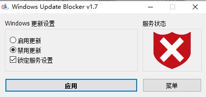 图片[1]-一键阻止Windows10/11系统更新_且实用又免费-爱分享资源网