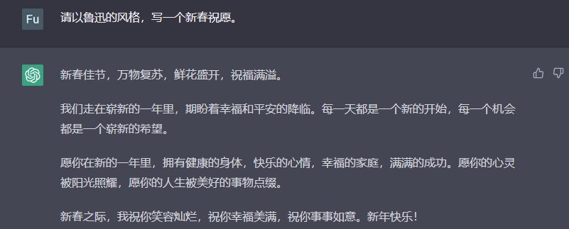 新春佳节
