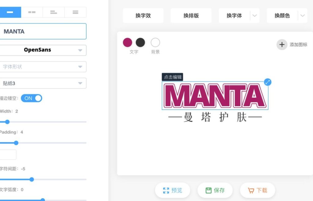 小智logo在线设计生成器