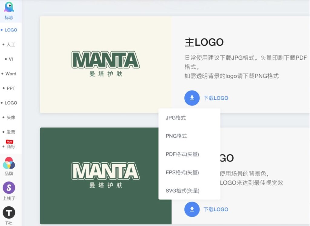 logo设计在线制作与生成工具-标志在线