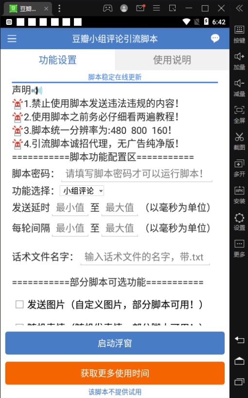 豆瓣引流怎么做
