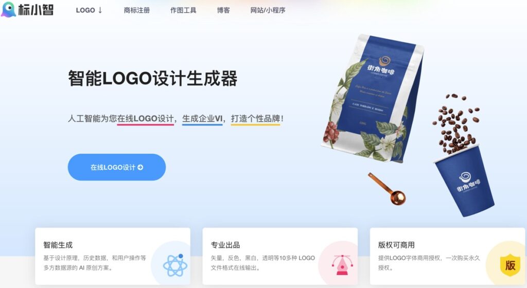 在线LOGO设计