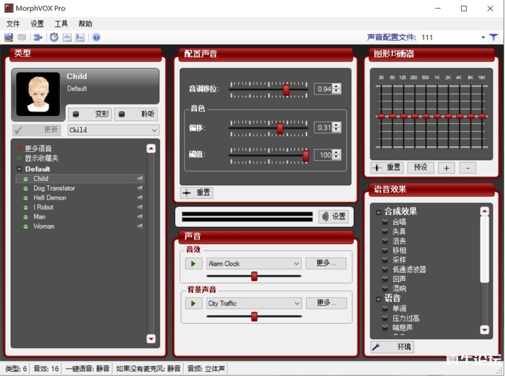 图片[2]-电脑变声器无需声卡_秒变妹子声音_脚本+教程-爱分享资源网