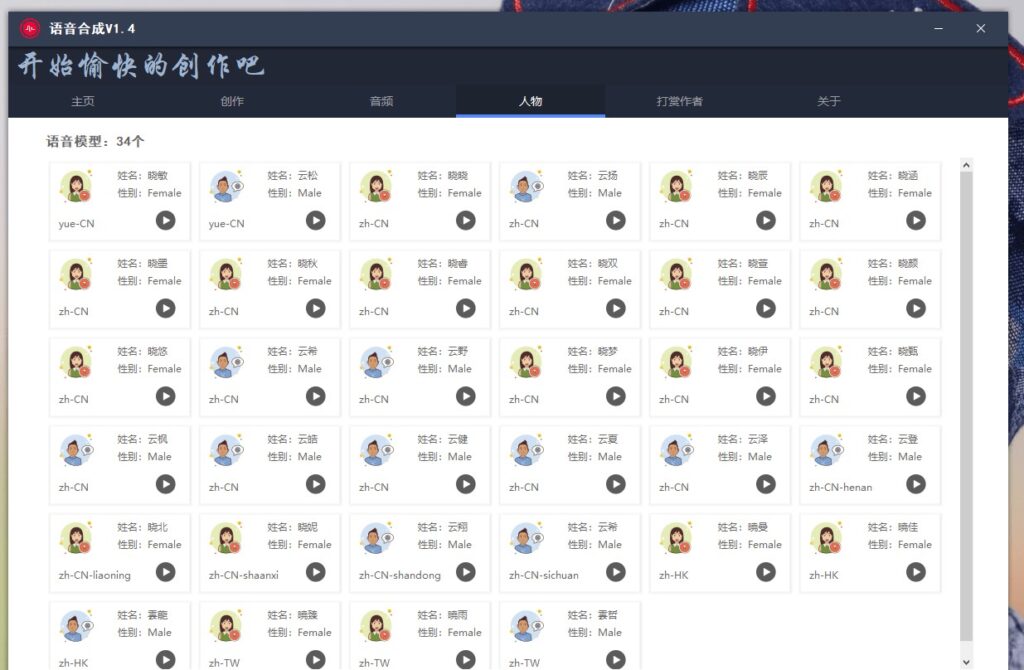 文本转语音软件
