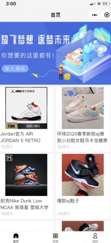 图片[1]-微商个人相册多端小程序源码以及安装教程
