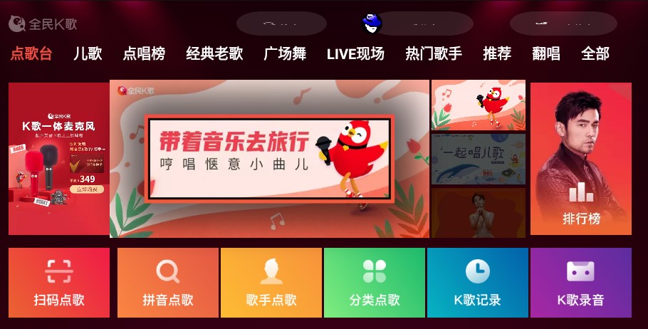 图片[1]-一款唱歌免费软件-全民K歌-安卓版