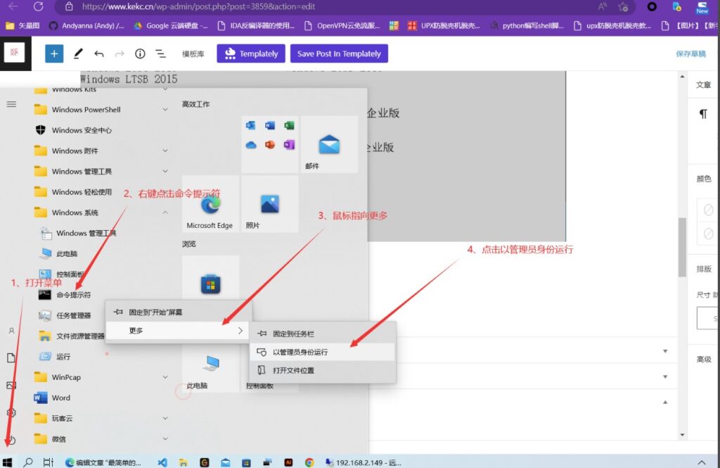 windows和office激活