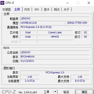 图片[2]-硬件检测利器_CPU-Z中文版(免费下载) v2.04.0 绿色单文件版