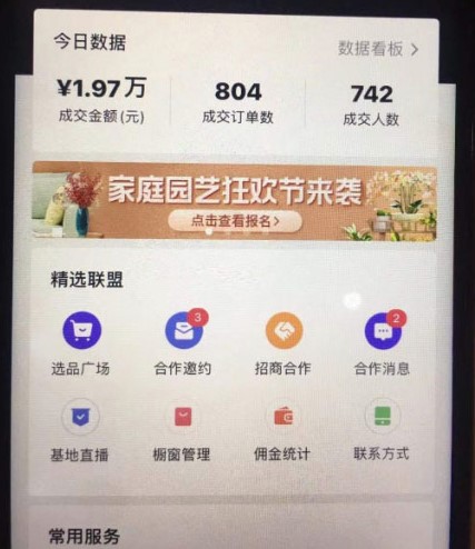 图片[2]-2023抖音无人直播项目_全自动无人值守-爱分享资源网