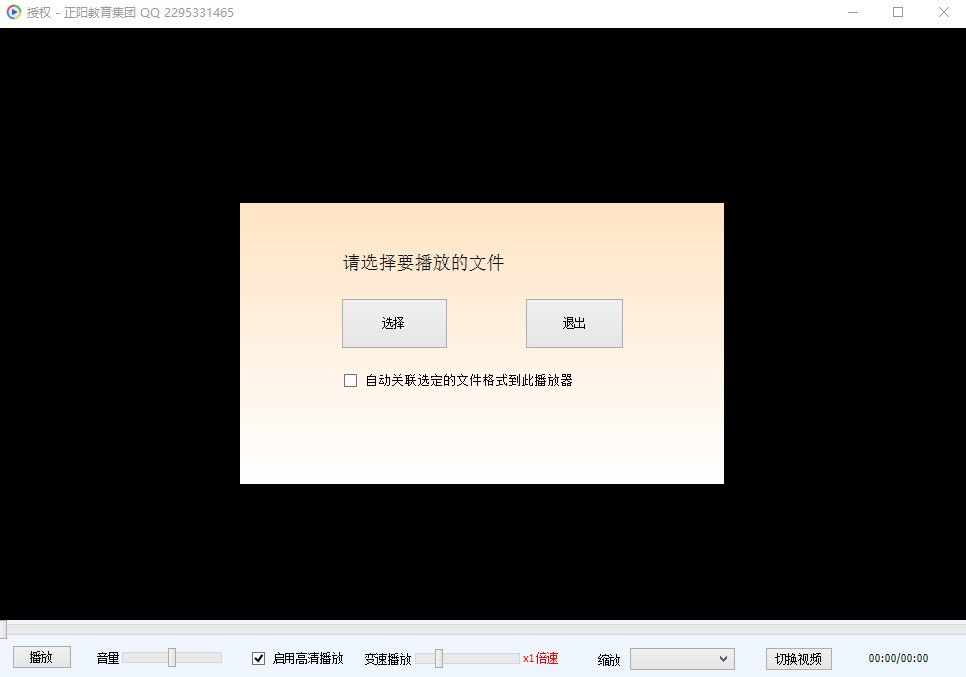 图片[1]-金盾视频加密系统201_电脑绿色版-爱分享资源网