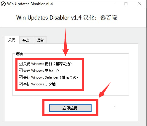 图片[1]-电脑一键禁用win10自动更新软件-爱分享资源网