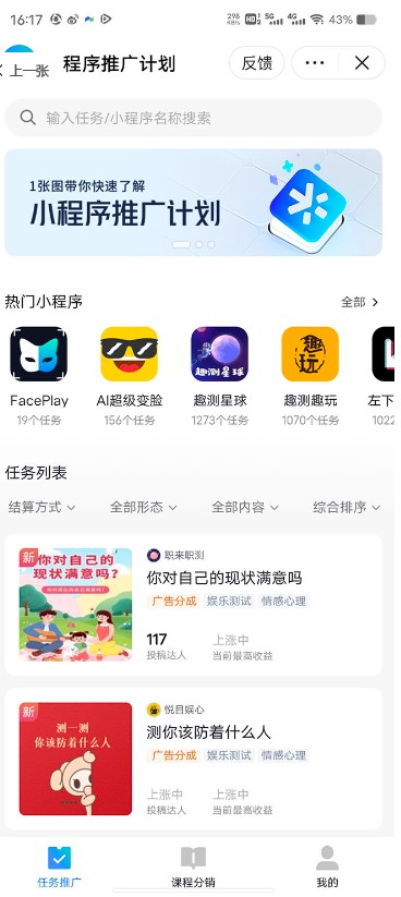 图片[4]-2023年外面收费990的抖音小程序变现新玩法-爱分享资源网