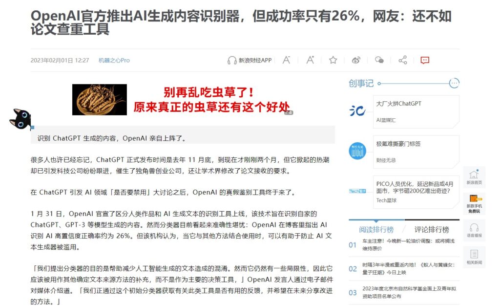 图片[3]-防止学生利用AI写作业作弊神器已被老师掌握-爱分享资源网