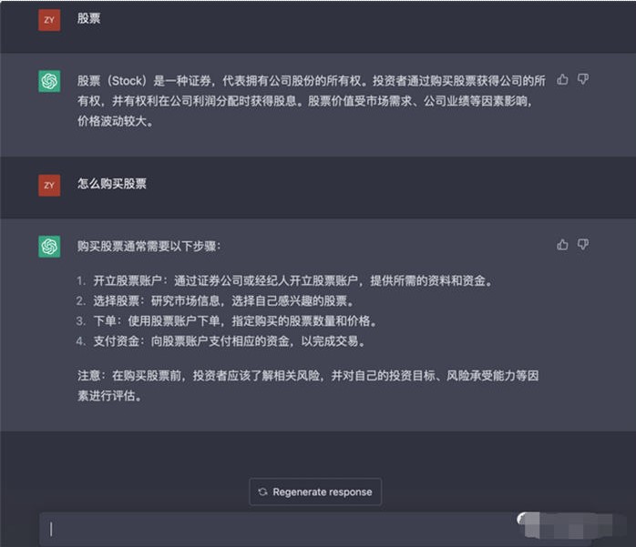 图片[13]-火爆全网的ChatGPT 注册详细教程-爱分享资源网
