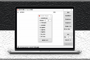 电脑版定时点击器_支持找图_ocr识别验证码_定时执行-爱分享资源网