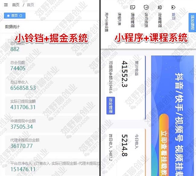 图片[3]-2023零基础玩转男粉快手无人直播+实操教程