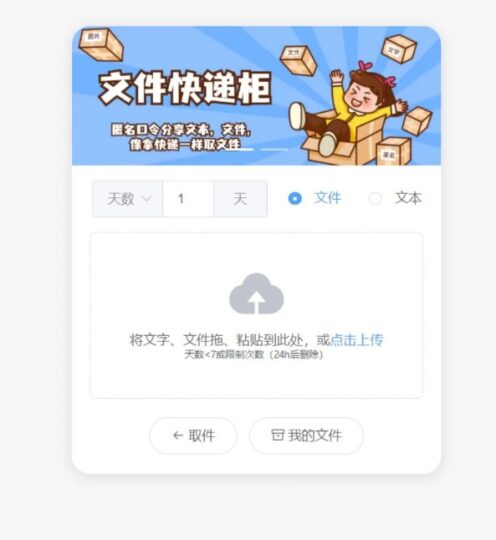 最新文件智能快递柜系统源码-各类资源论坛-网络分享-爱分享资源网