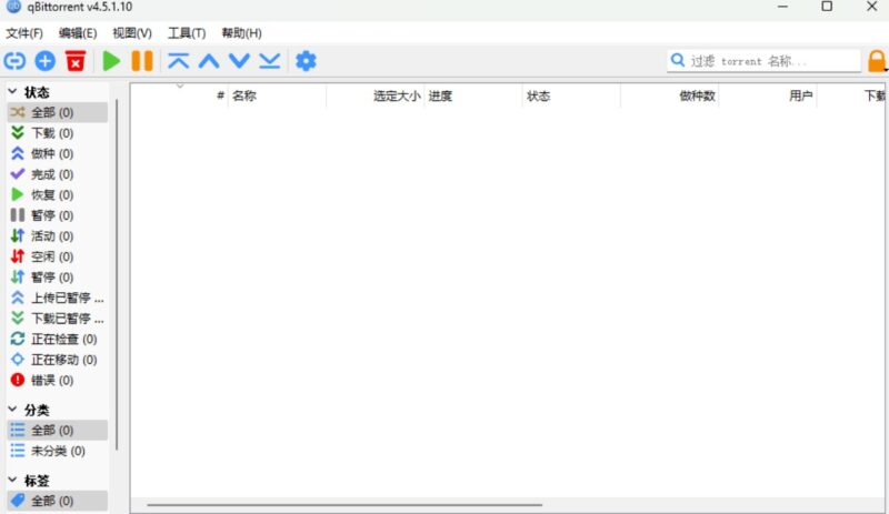 磁力BT下载工具qBittorrent 4.5.0.10 增强便携版-爱分享资源网