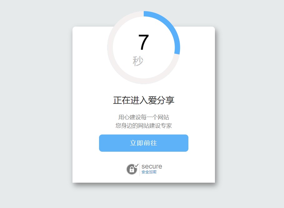 图片[2]-最新地址导航发布页HTML源码_简洁好看-爱分享资源网