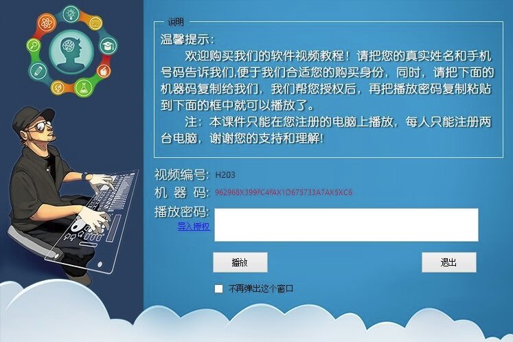 图片[2]-金盾视频加密系统201_电脑绿色版-爱分享资源网