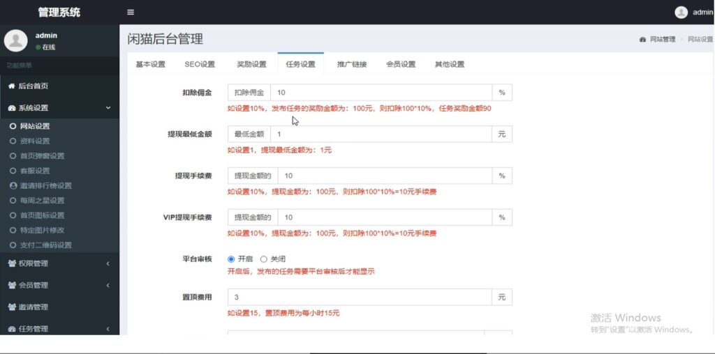 图片[5]-悬赏平台源码_功能齐全_搭建教程-爱分享资源网