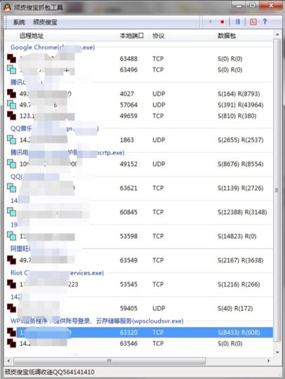 查询qq好友ip地址工具-爱分享资源网
