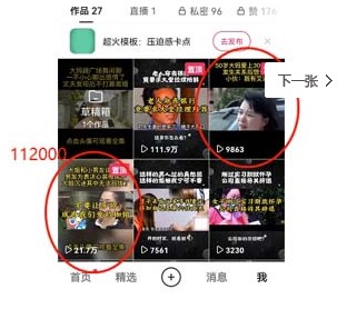 图片[2]-短视频新闻搬运_起号快_可接广告变现_教程+素材-爱分享资源网