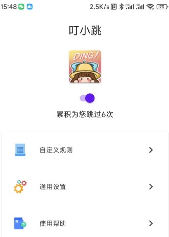 叮小跳_类似李跳跳的替代品-各类资源论坛-网络分享-爱分享资源网