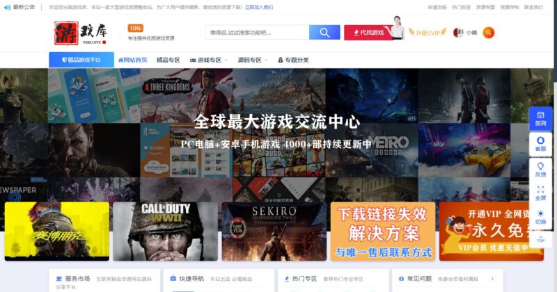 WordPress博客游戏资源整站 | 内含6239篇游戏文章-各类资源论坛-网络分享-爱分享资源网