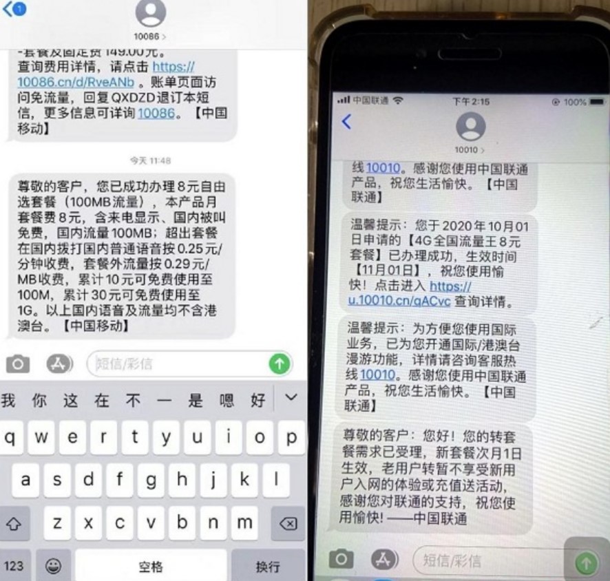 图片[2]-移动联通电信手机号套餐修改修改低价套餐方法-爱分享资源网