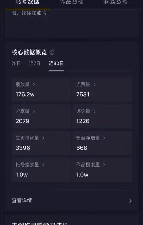 图片[2]-2023抖音快手短视频美女号制作_搬运新技术+教程-爱分享资源网