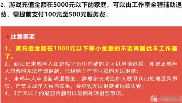 游戏退费项目是怎么做的_退费标准-爱分享资源网