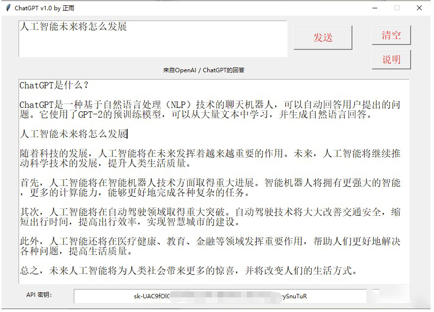图片[1]-最强聊天机器人ChatGPT _人工智能问答工具-爱分享资源网