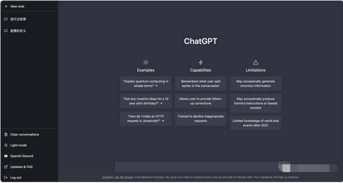 图片[12]-火爆全网的ChatGPT 注册详细教程-爱分享资源网