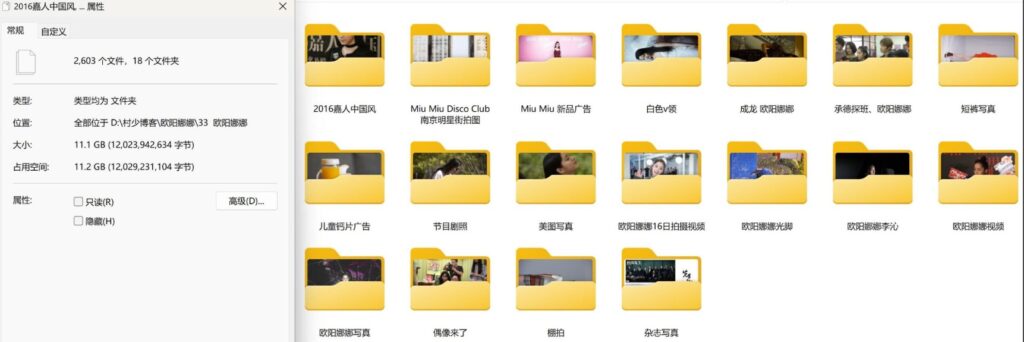 图片[4]-欧阳娜娜高清未修生图含视频-爱分享资源网