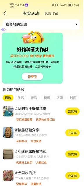 图片[2]-咸鱼搬砖_多号多撸_只要你不懒就能赚-爱分享资源网