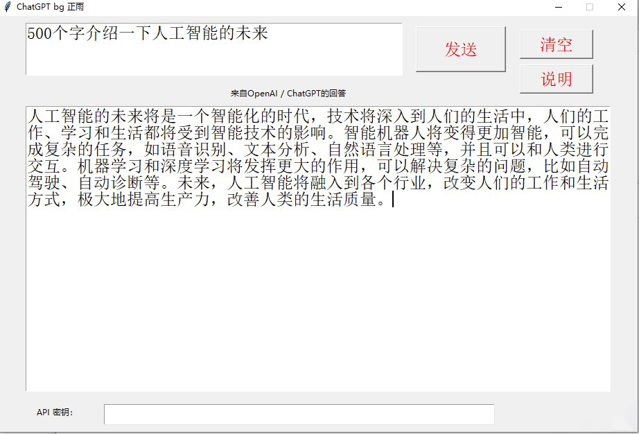 图片[2]-最强聊天机器人ChatGPT _人工智能问答工具-爱分享资源网