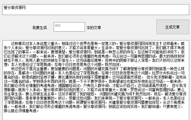 Windows_文章小能手_应付领导_应付各种学习心得_观后感-爱分享资源网