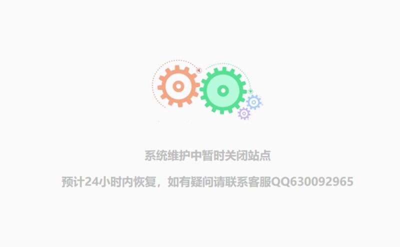 网站系统维护提示页动态HTML单页源码-各类资源论坛-网络分享-爱分享资源网