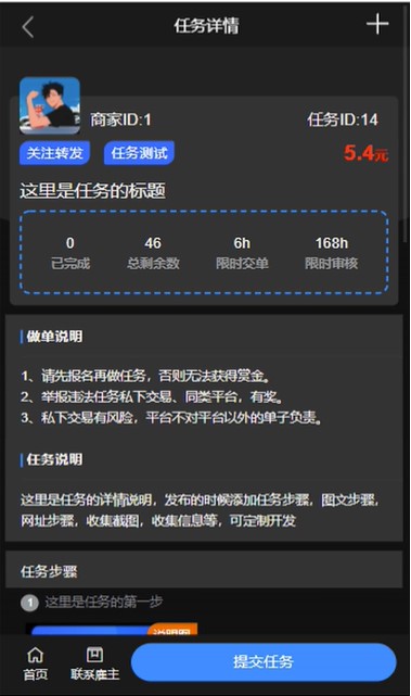 图片[3]-悬赏平台源码_功能齐全_搭建教程-爱分享资源网