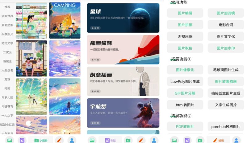 安卓_搜图大师V1.0.0版本-爱分享资源网