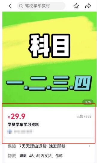 图片[3]-批量搬运学车教程资料_月入10万-创业干货论坛-网络分享-爱分享资源网