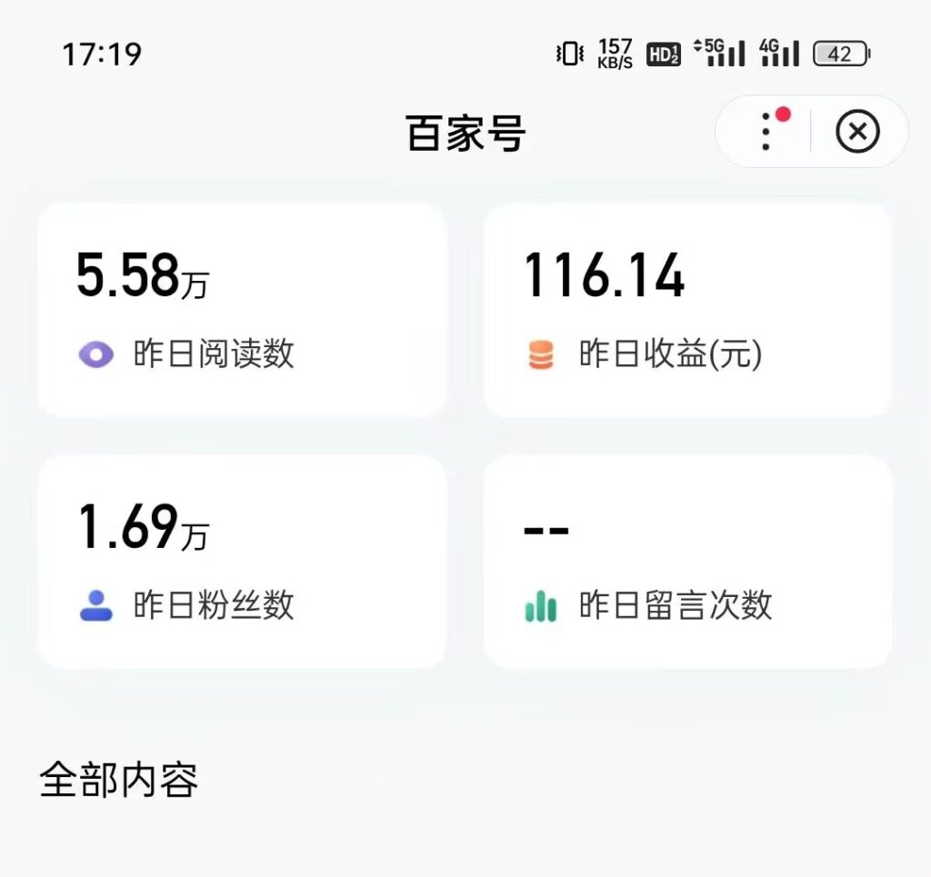 图片[5]-ChatGPT实操百家号最新玩法_每日收益100+