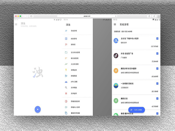 清浊 v1.9.6手机清理垃圾软件_一键全部清除_解锁高级版-爱分享资源网