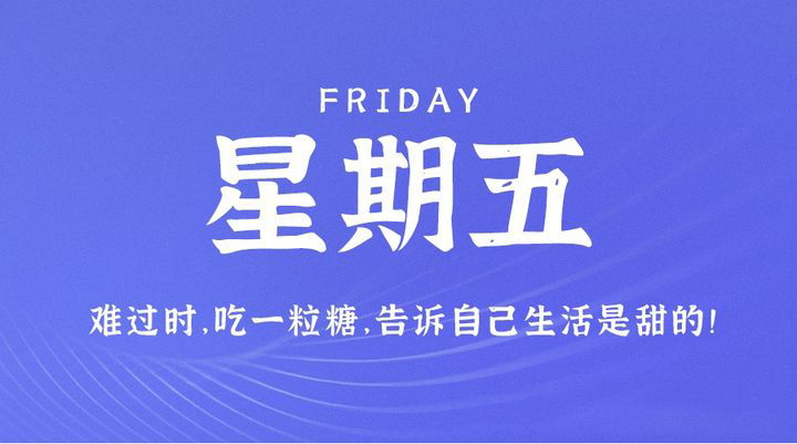 03月31日_星期五_在这里每天60秒读懂世界！-爱分享资源网
