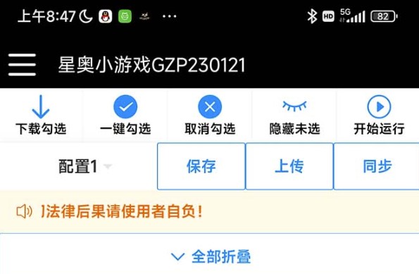 图片[2]-最新安卓星奥小游戏挂机项目集合_脚本自动刷广告日入15-30