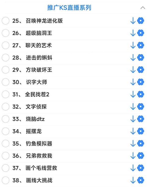 图片[5]-最新安卓星奥小游戏挂机项目集合_脚本自动刷广告日入15-30