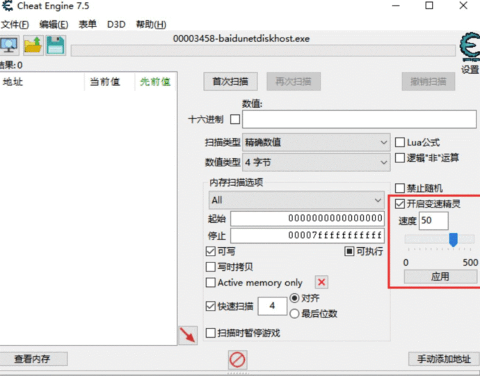 百度网盘打破限速_宽带跑满下载-爱分享资源网