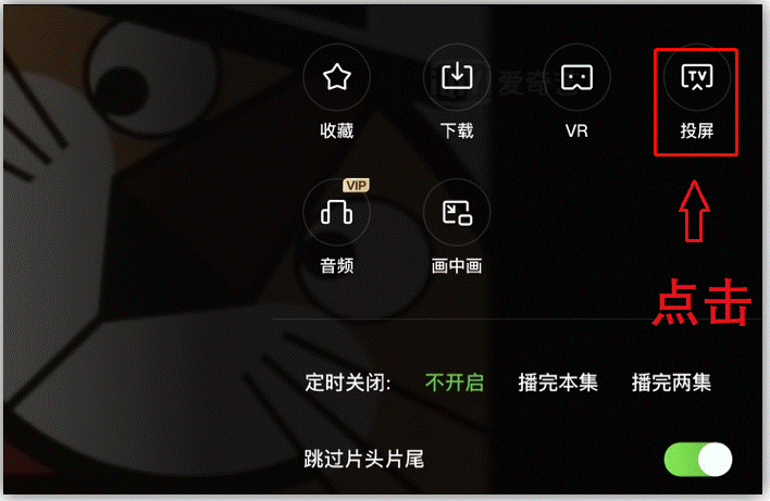 图片[3]-手机投屏电视上怎么操作【手机投屏完整教程】-各类资源论坛-网络分享-爱分享资源网